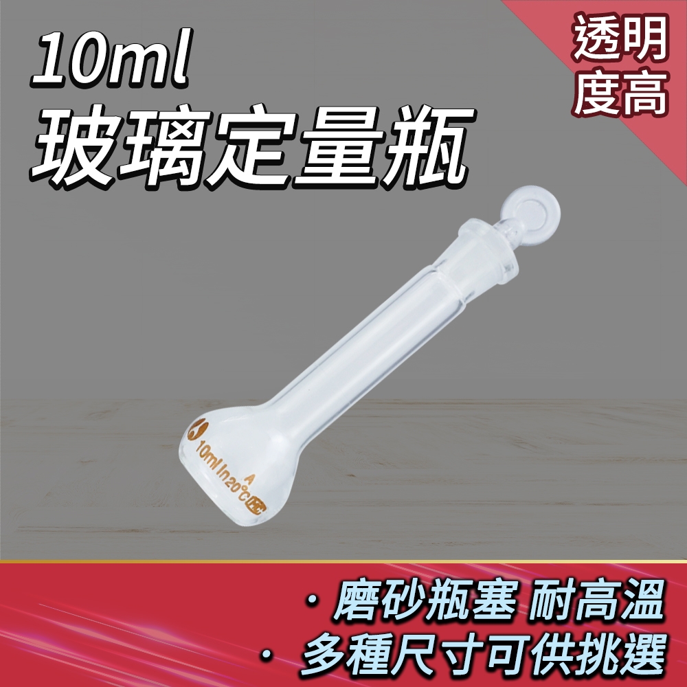 小玻璃瓶 玻璃瓶 種子瓶 擺飾瓶 10ml 多種容量 燒杯 過濾瓶 B-GVF10