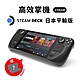 Steam Deck 256 GB 高效掌機 日本平輸版 送萬用線材包 product thumbnail 1