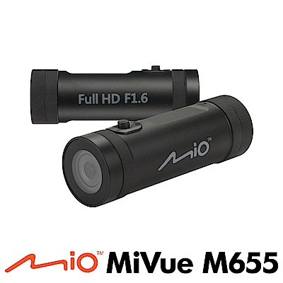 【超值】Mio MiVue M655金剛王Plus夜視加強版 F1.6大光圈行車記錄器-急速配 - Mio 機車行車記錄器 - @網紅直播人氣商品