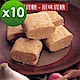 聖祖貢糖 9種口味任選10包組(12入/包) product thumbnail 1