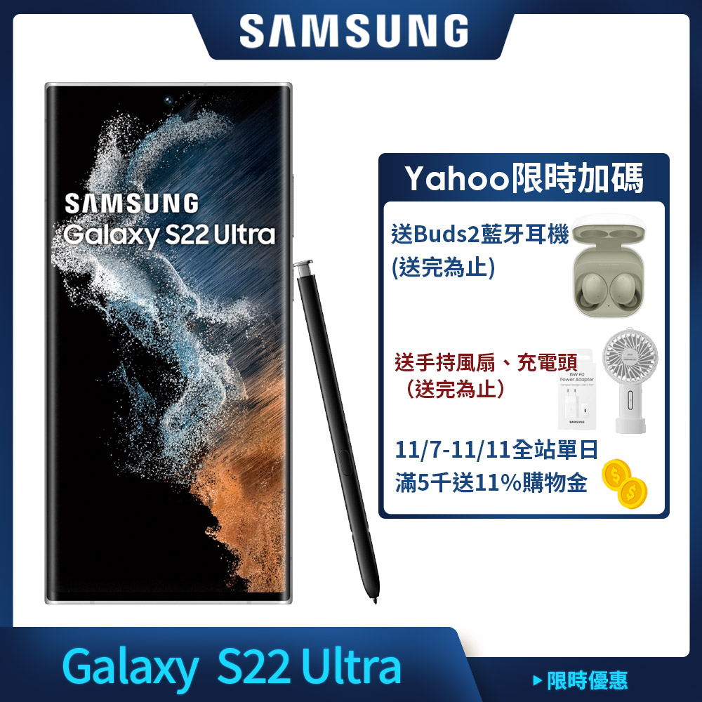 三星 Samsung S22 Ultra (12G/512G) 6.8吋智慧手機