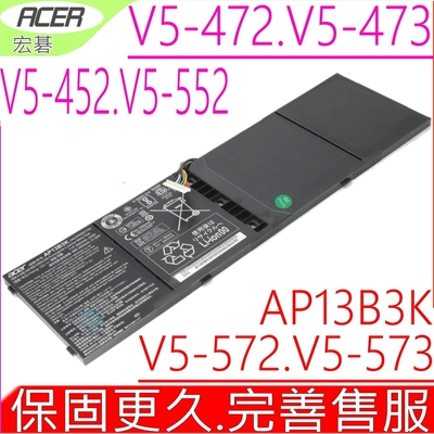 ACER AP13B8K AP13B3K電池 宏碁 V5-452 V5-552 V5-472 V5-572 V5-473 V5-573 V5-573PG V5-472G V5-452P V5-572G