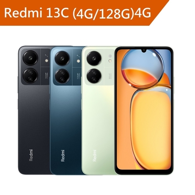 Redmi紅米 13C(4G+128G) 6.74吋 八核心4G智慧型手機