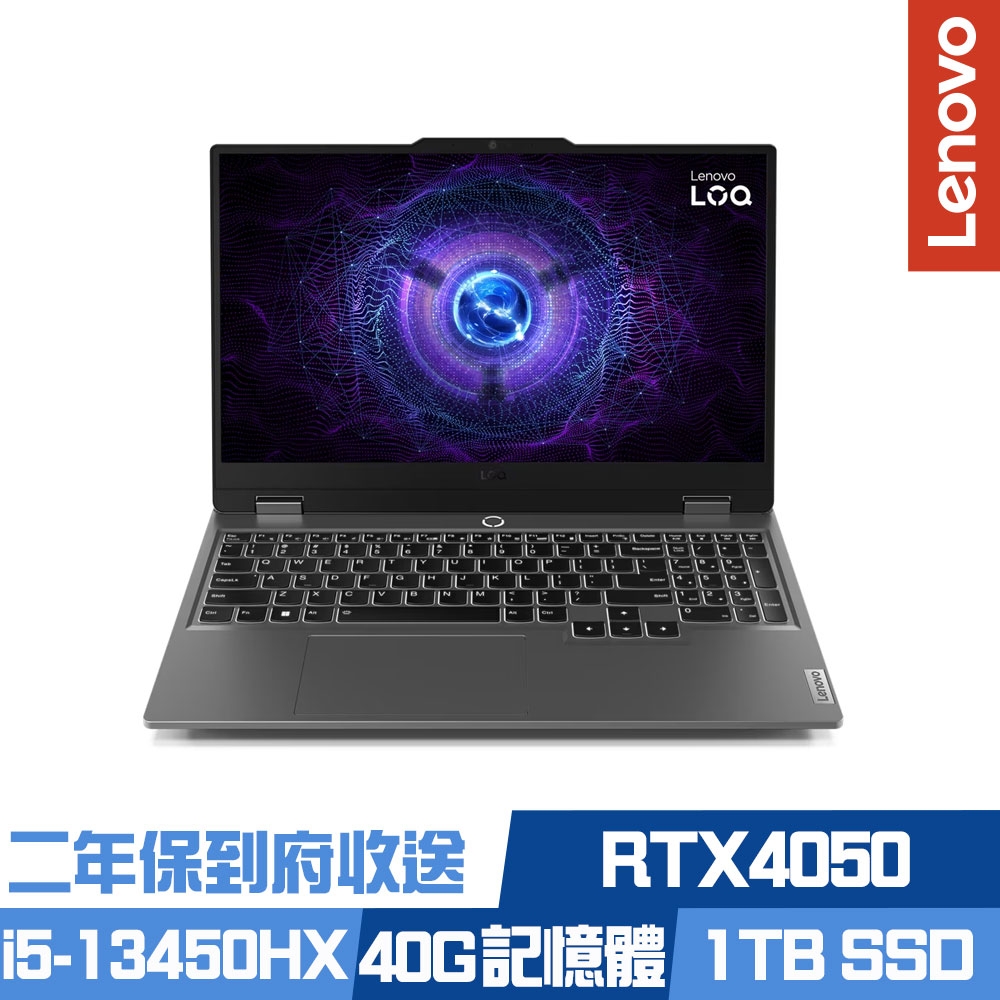 Lenovo LOQ 15IRX9 83DV003FTW 15.6吋電競筆電 i5-13450HX/RTX4050 6G/8G+32G/1TB PCIe SSD/Win11/二年保到府收送/特仕版