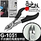 【GREEN BELL】日本匠之技 120mm防飛濺不銹鋼指甲鉗(G-1051) product thumbnail 1