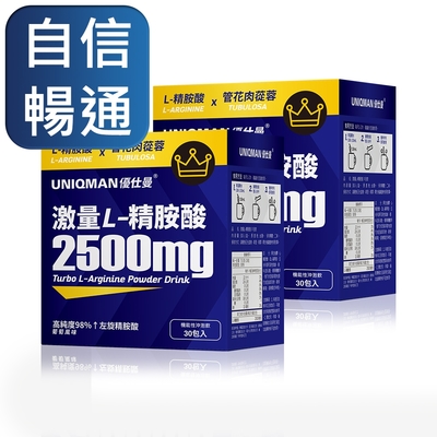 UNIQMAN 激量L-精胺酸 沖泡飲 (7g/包；30包/盒)買1送1(共2盒)