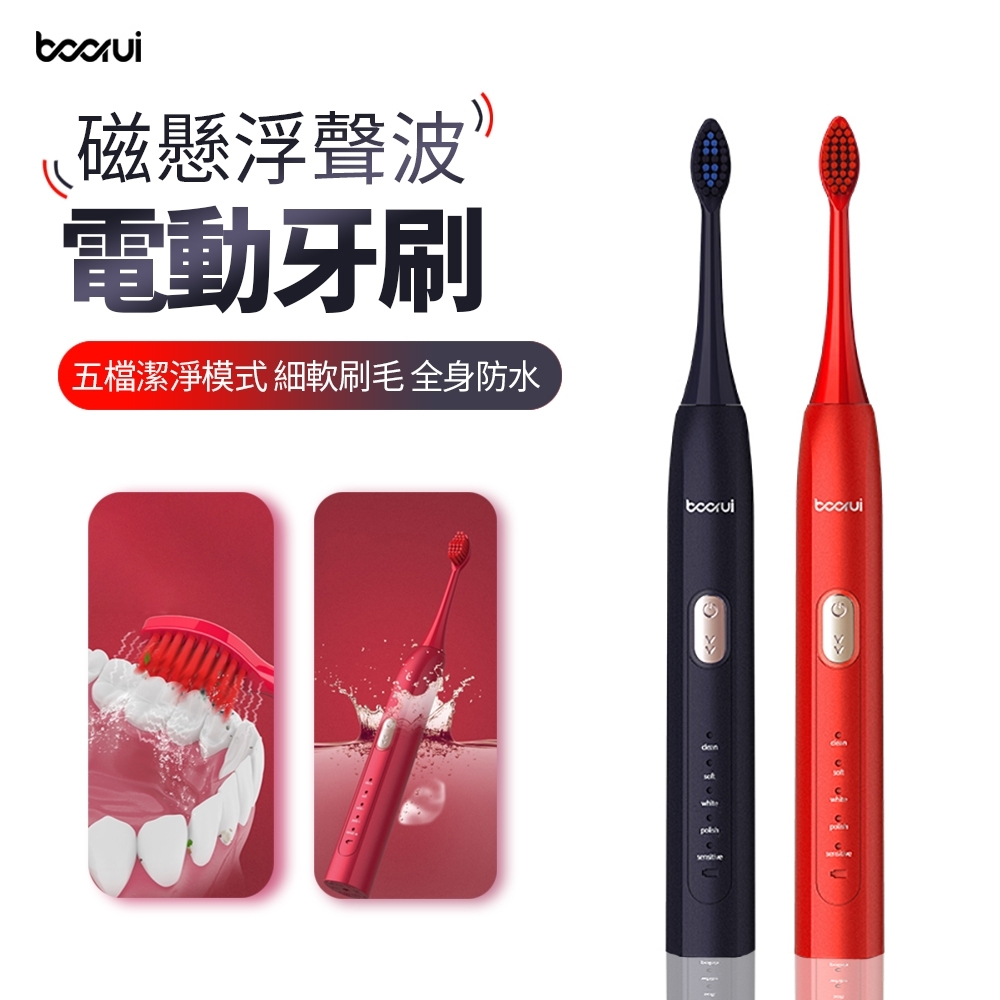 BOORUI 智能音波電動牙刷 震動聲波USB充電式牙刷 全自動可水洗 五檔模式 軟毛刷頭X2 product image 1