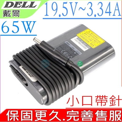 DELL 19.5V 3.34A 65W 充電器適用 戴爾 i5758 11-3138 11-5455 13-7000 V5490 P116G 3410 3510 3320 LA65NM130