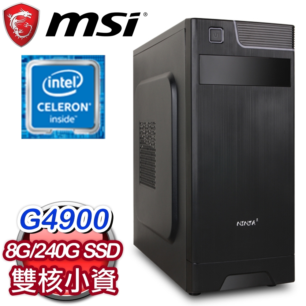 微星 文書系列【摧堅神爪】G4900雙核 商務電腦