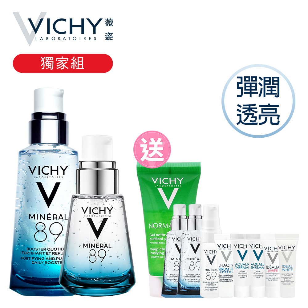 VICHY薇姿 M89火山能量微精華30ml+50ml 2+9超值秒殺獨家組 (彈潤透亮)