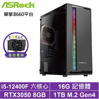 華擎B660平台[牡羊行者]i5-12400F/RTX 3050/16G/1TB_SSD