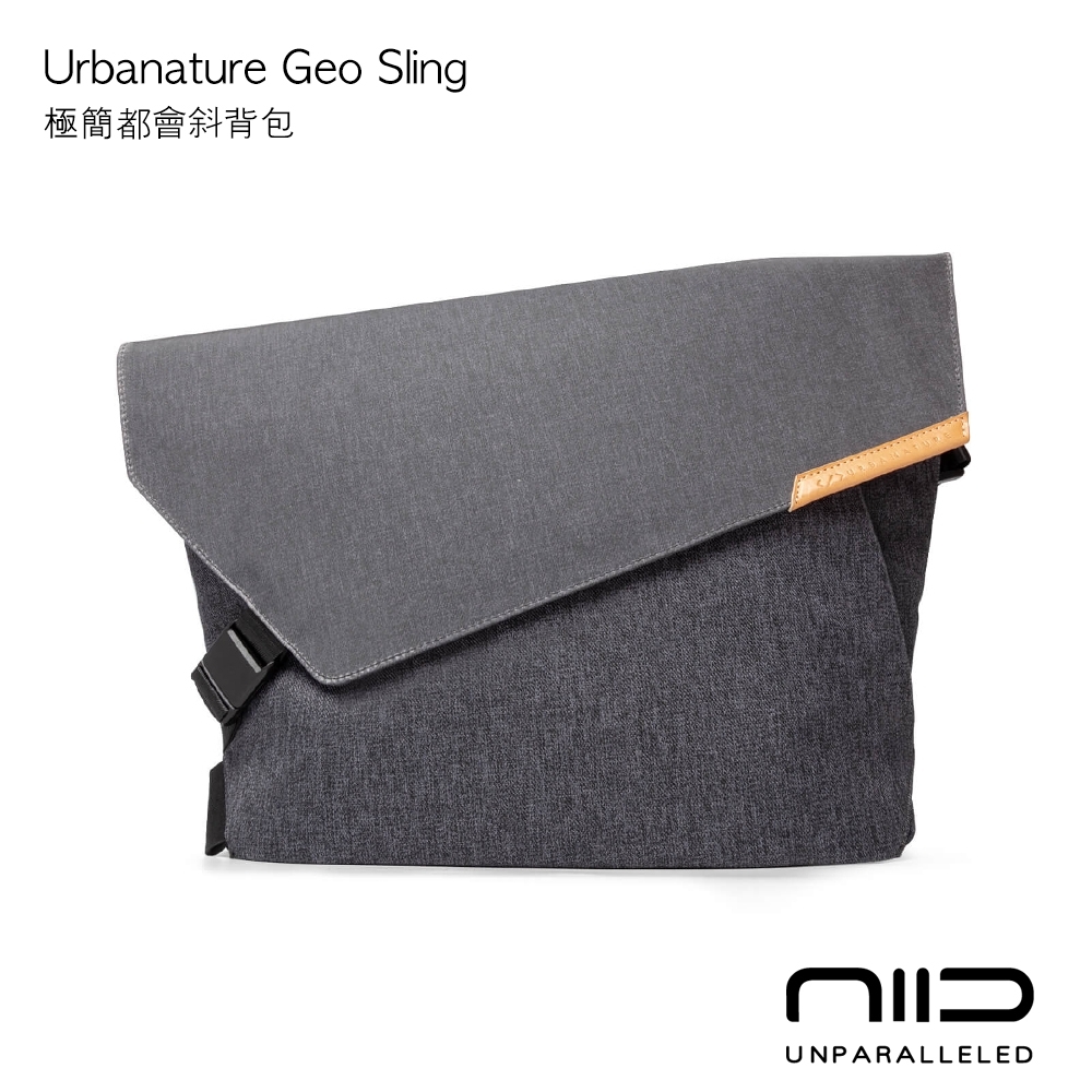 NIID 極簡都會斜背包 Urbanature Geo Sling