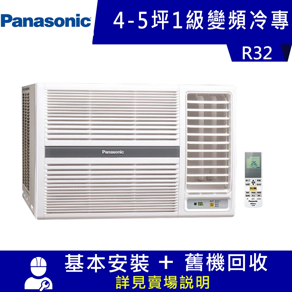 [館長推薦] Panasonic國際牌 3-5坪 1級變頻冷專右吹窗型冷氣 CW-P28CA2