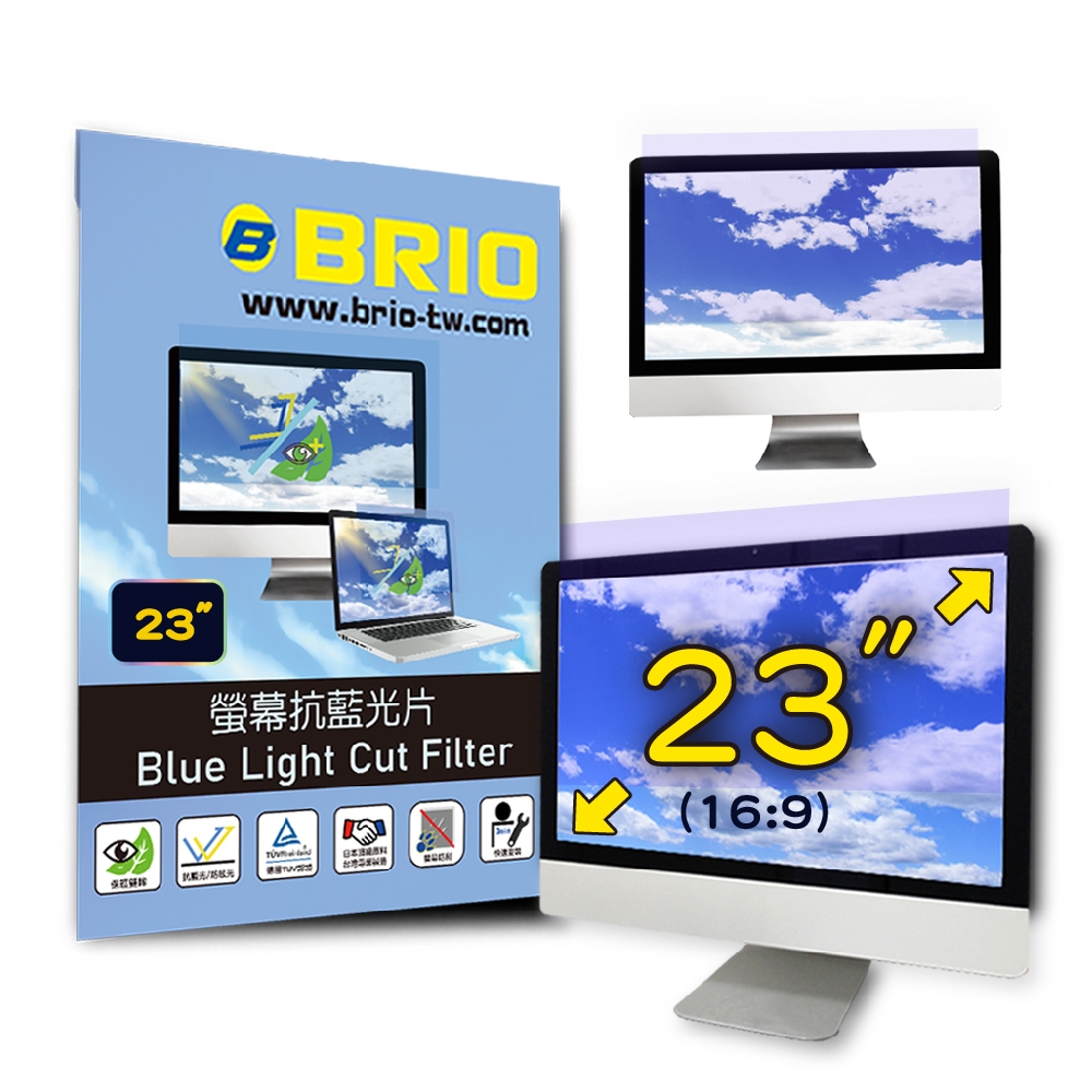 【BRIO】23吋(16:9) - 通用型螢幕專業抗藍光片 #高透光低色偏#防眩光