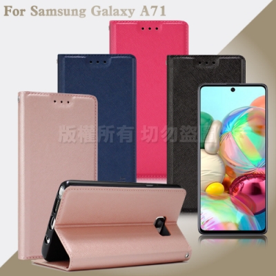 Xmart for Samsung Galaxy A71 鍾愛原味磁吸皮套