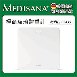 德國Medisana 極簡玻璃體重計(時尚白)