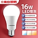 【東亞照明】1入組 16W LED燈泡 省電燈泡 長壽命 柔和光線 product thumbnail 2