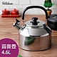 【FREIZ】不銹鋼茶壺/笛音壺-4.6L product thumbnail 1