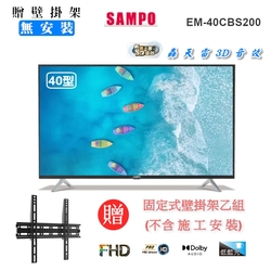 【SAMPO 聲寶】40型FHD低藍光顯示器+壁掛架(EM-40CBS200含視訊盒)