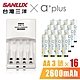SANLUX三洋 X a+plus充電組(附3號2600mAh電池16入-白金款) product thumbnail 1