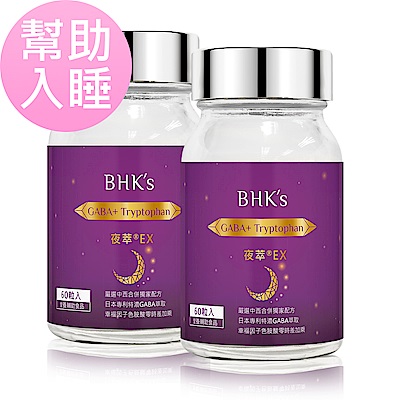 BHK’s夜萃EX 素食膠囊 (60粒/瓶)2瓶組