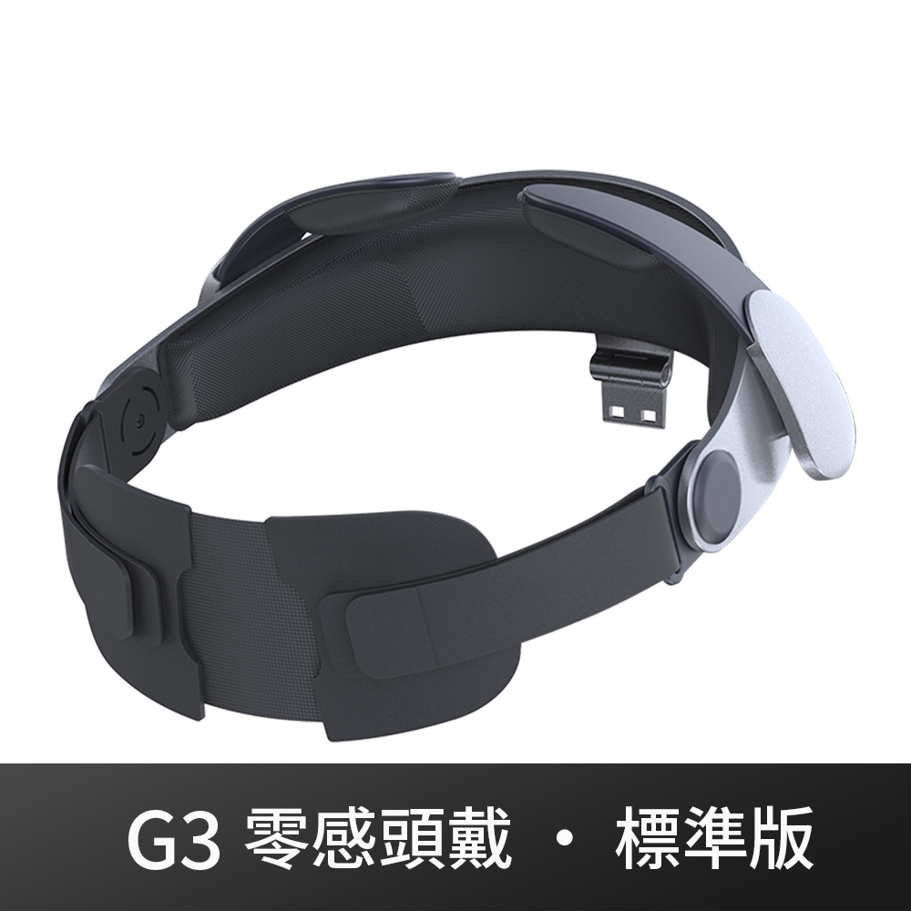 GOOVIS G3 Max 專用零感頭戴標準版