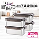 【Quasi】鮮味扣316不鏽鋼保鮮盒4件組(1400mlx4) product thumbnail 1