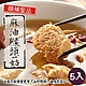 【泰凱食堂】麻油猴頭菇x5包(350g/包) product thumbnail 1