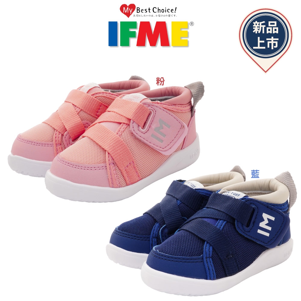 新品任選★IFME健康機能鞋款 輕量護踝學步款-ON802系列(寶寶段)