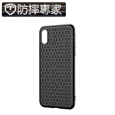 防摔專家 超散熱 iPhone Xs Max 時尚編織紋手機保護殼(黑/6.5吋)