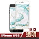 iPhone 6 6S 滿版 9D透明 手機貼膜 手機 保護貼 iPhone6保護貼 iPhone6s保護貼 i6s保護貼 product thumbnail 1