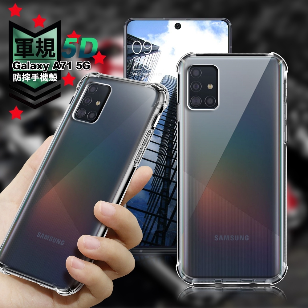 CITY for Samsung Galaxy A71 5G 軍規5D防摔手機殼