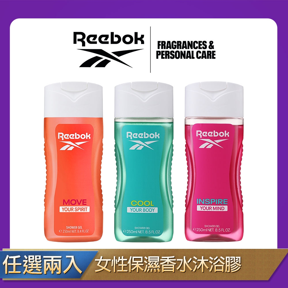 【任選兩入】REEBOK 女性保濕香水沐浴膠 250ml