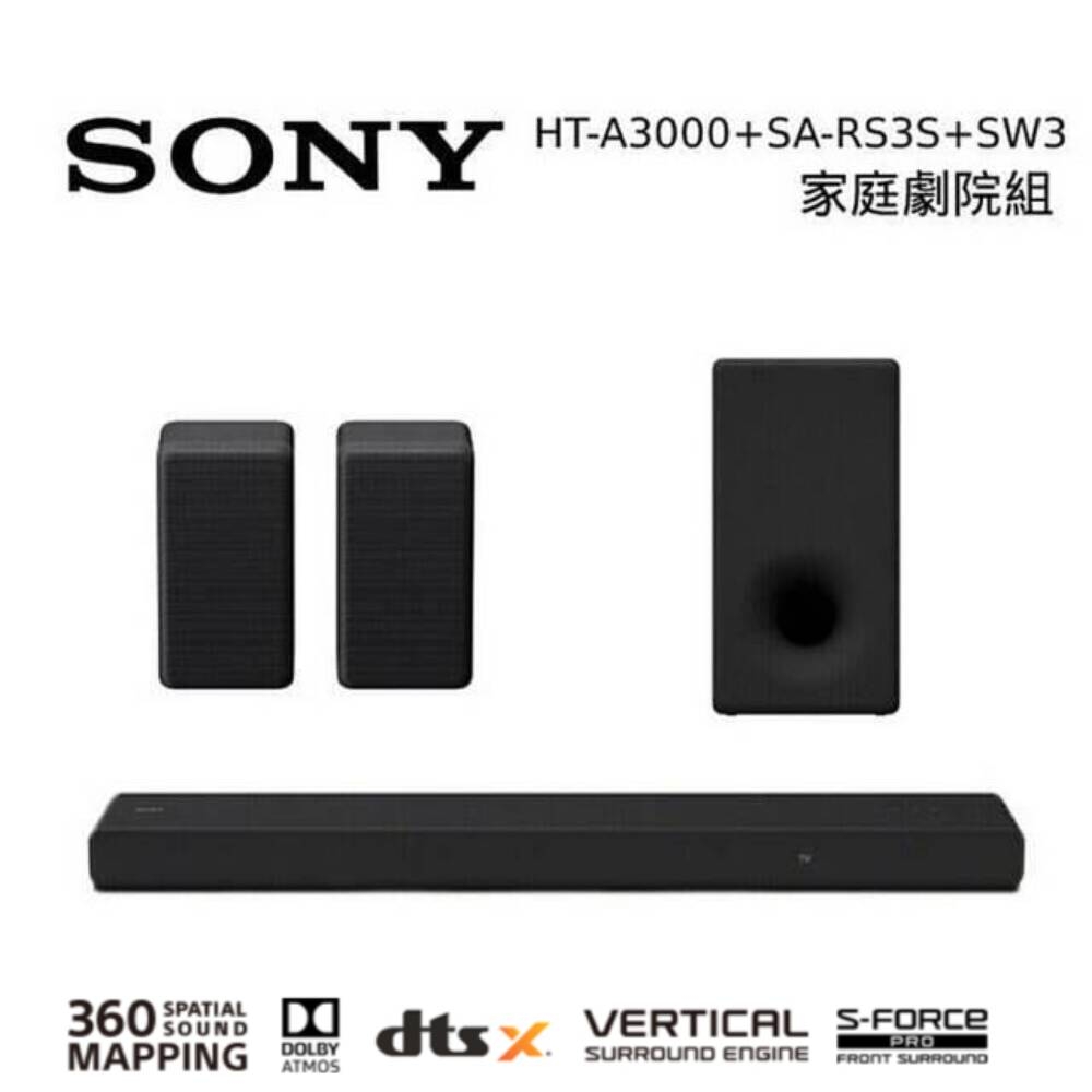 SONY 索尼 3.1聲道 聲霸 SOUNDBAR (HT-A3000 + SA-SW3 + SA-RS3S)