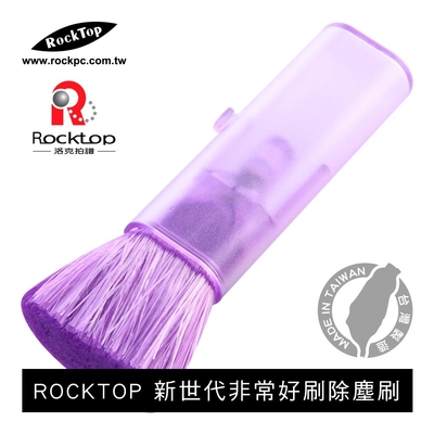 【ROCKTOP】 洛克拍譜 新世代非常好刷除塵刷 / 攜帶型 / 紫