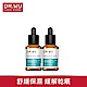 (買一送一) DR.WU10%菸鹼醯胺B5舒緩精華15ML product thumbnail 1