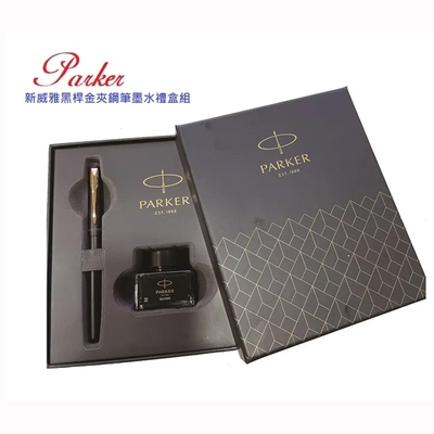 派克PARKER VECTOR 威雅 黑桿鋼筆墨水禮盒組