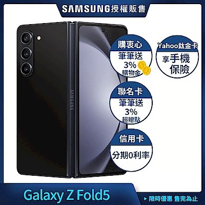 Samsung GalaxyZ摺疊手機