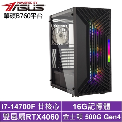 華碩B760平台[影武者AKC6B]i7-14700F/RTX 4060/16G/500G_SSD