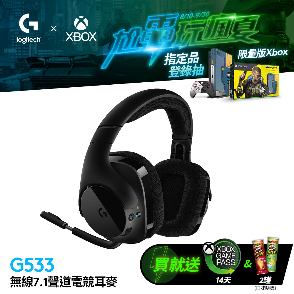 g533 xbox