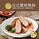 築地一番鮮法式櫻桃特級鴨胸肉5片(200-240g/片) product thumbnail 1
