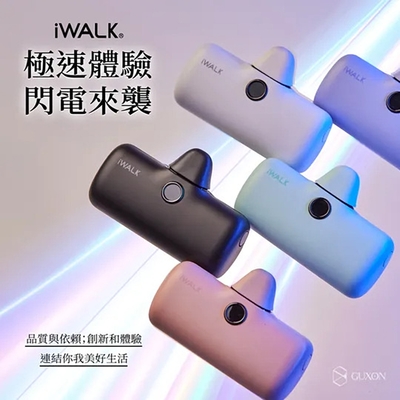 【iwalk】iWalk Pro快充直插式行動電源 口袋電源 升級版 5代 通過BSMI檢測(快充 行動電源 lightning頭)