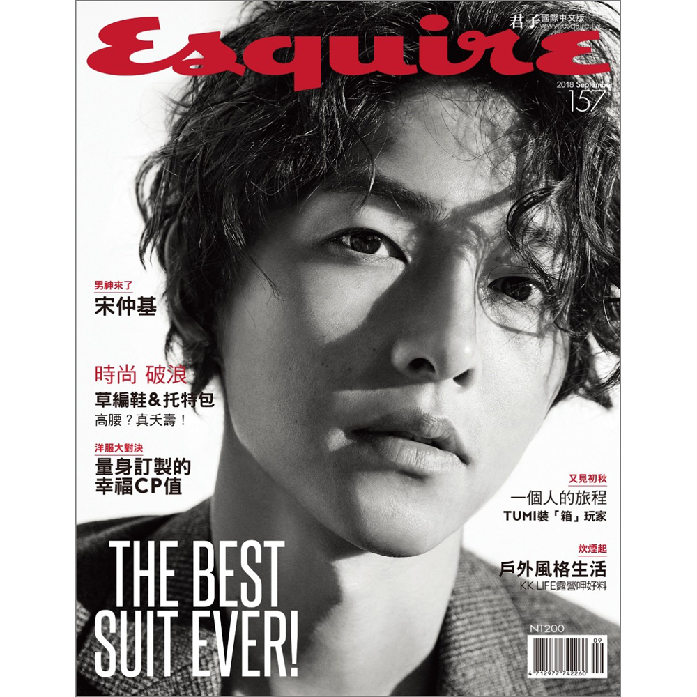 Esquire君子雜誌(一年12期)送官方指定贈品