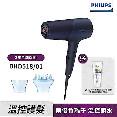 【Philips 飛利浦】BHD518 沙龍級護髮負離子吹風機 (霧藍黑)