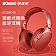 【SOMIC碩美科】 SC2000BT HIFI音效5.0無線耳機 product thumbnail 1