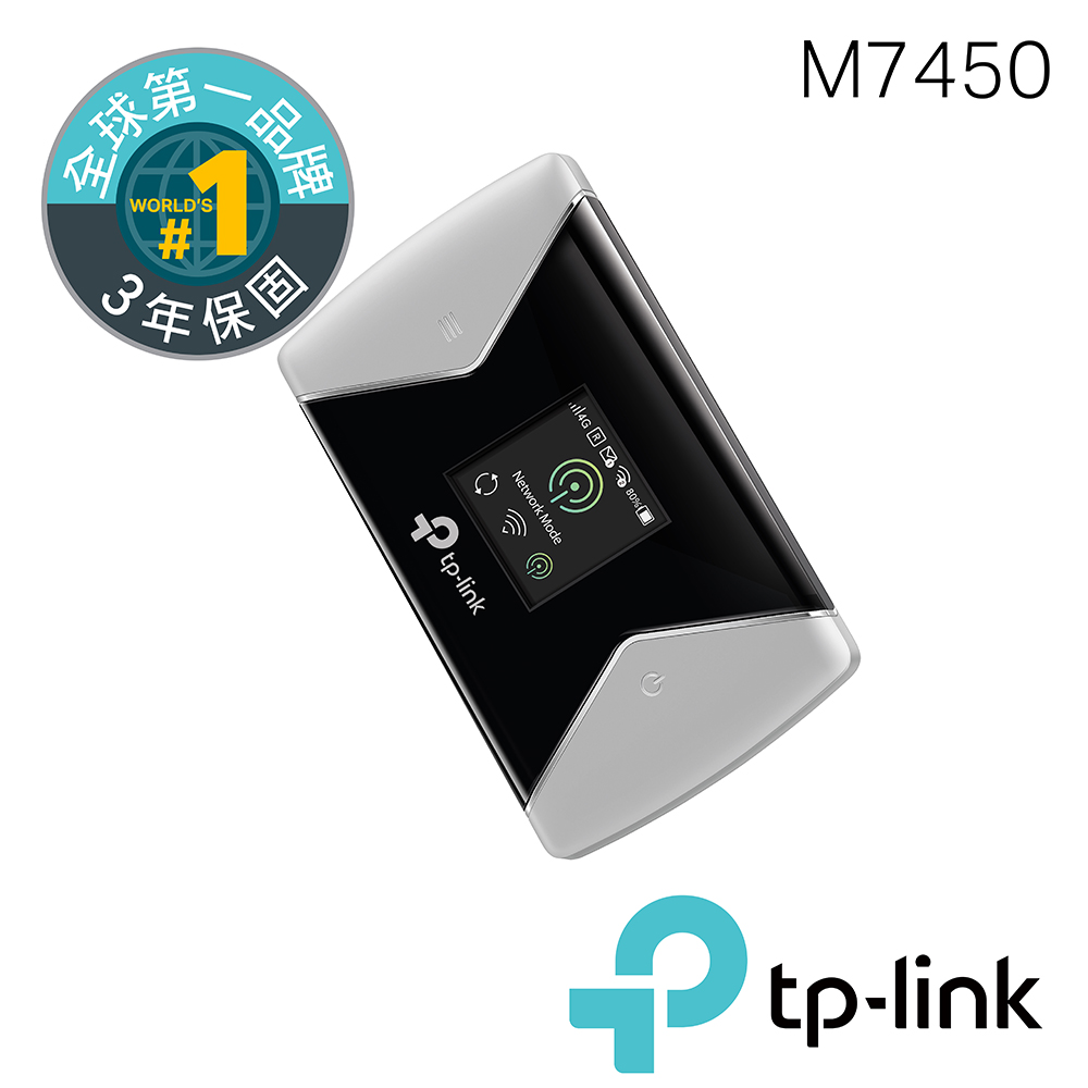 TP-Link M7450 4G sim卡wifi無線網路行動分享器(4G路由器)