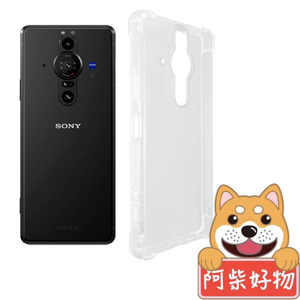 阿柴好物 Sony Xperia PRO-I 防摔氣墊保護殼