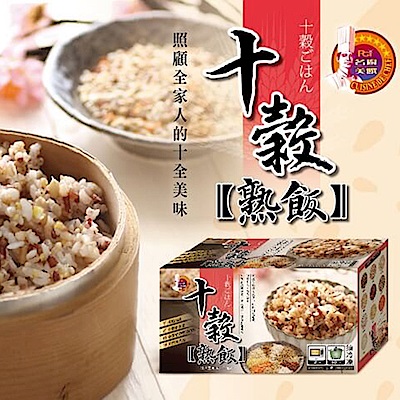 名廚美饌十榖熟飯(200g*12入/盒)