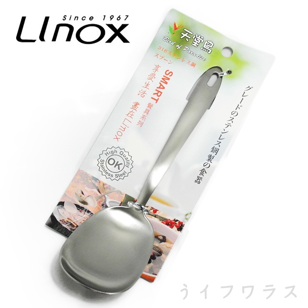 LINOX 天堂鳥分菜匙#316-2入