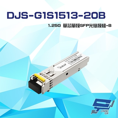 昌運監視器 DJS-G1S1513-20B 1.25G 單芯單模 SFP 光纖B模組